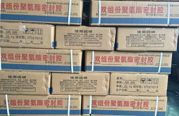 扶风聚硫密封胶